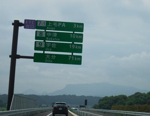 東九州自動車道。