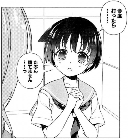 勝てません