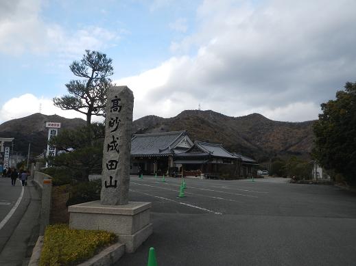 20150102_高砂成田山