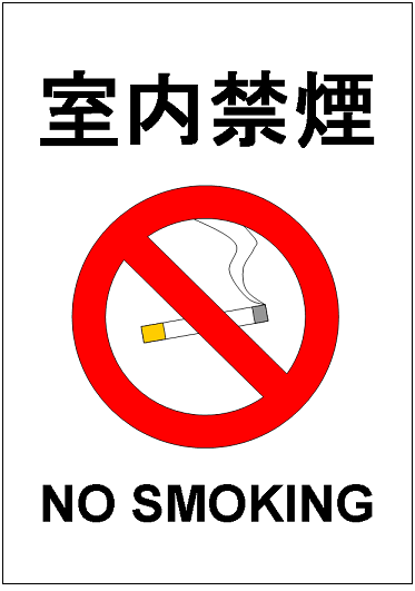 恐ろしくも斬新なデザインの禁煙ポスターま 