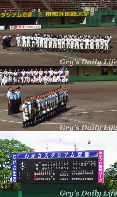 5071504野球応援2