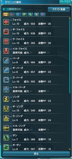 pso2 2015-08-08 01-51-48-364