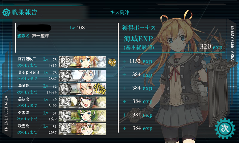 kancolle15072102.png