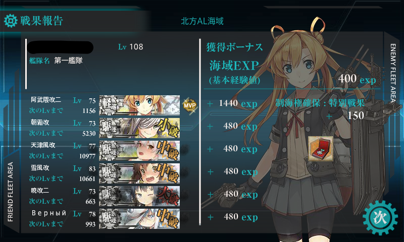 kancolle15072202.png