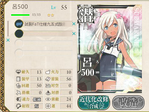kancolle15072501.png