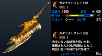 Cataclysm_Blade_Plus_info.png