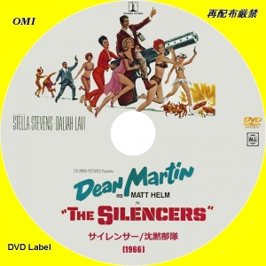 サイレンサー/沈黙部隊 The Silencers (1966) - 誰も作らない映画のDVD 