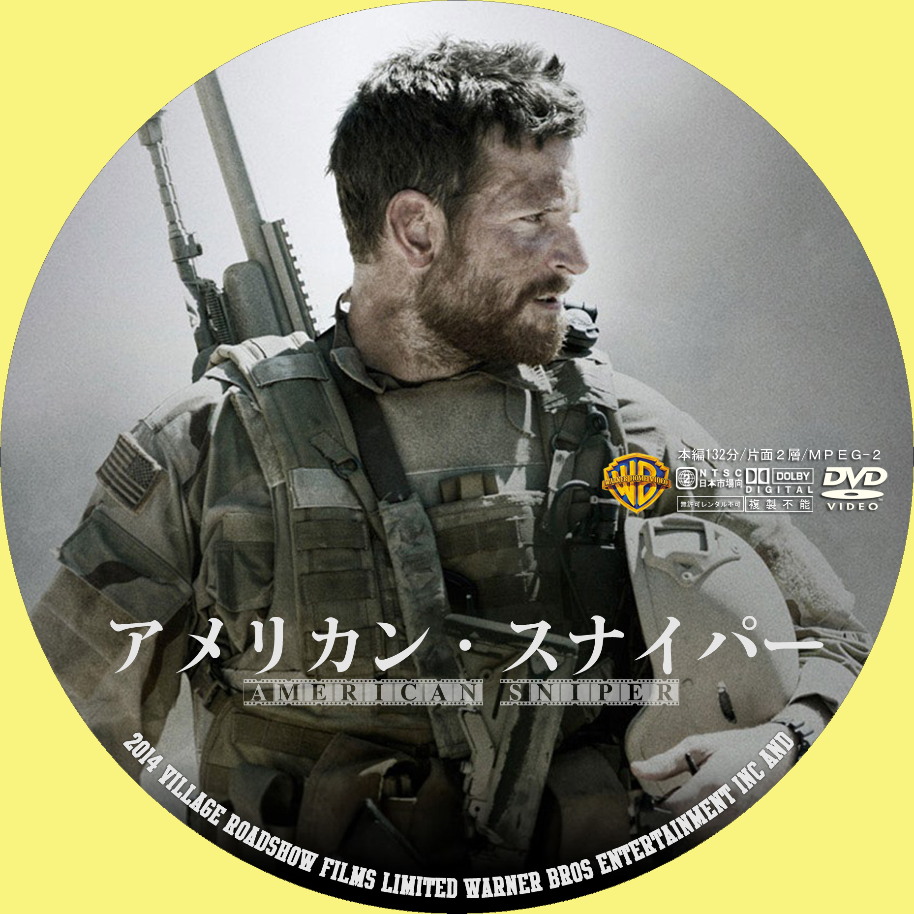 アメリカン・スナイパー ブルーレイ＆DVDセット （初回限定生産 2枚組 デジタルコピー付） [Blu-ray] クリント・イーストウッド