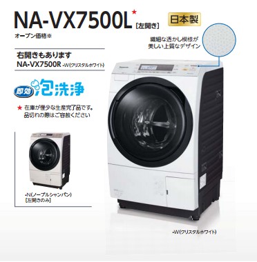 比較レビュー】【自動槽洗浄】パナソニックドラム式洗濯機 VX9500 