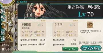 2015-0713 利根さん2
