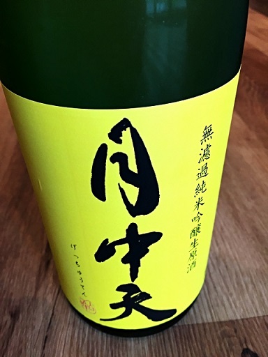 金陵 月中天 純米吟醸 無濾過生原酒 さぬきよいまい