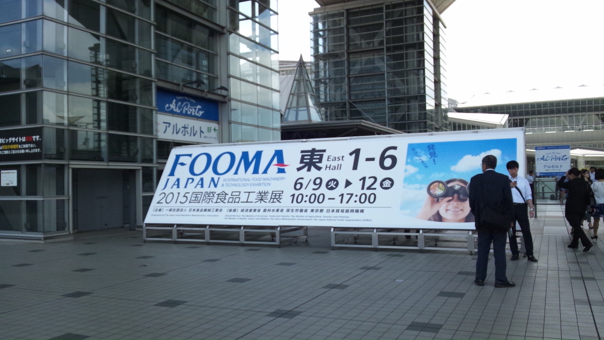 FOOMA JAPAN2015