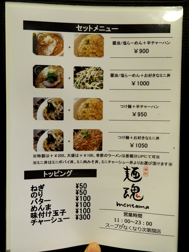150703-麺魂-007-S