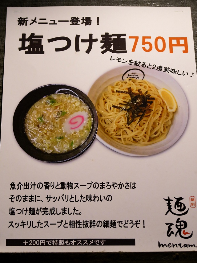 150703-麺魂-008-S