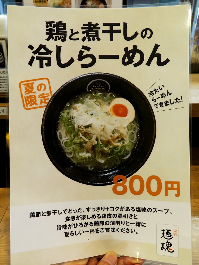 150703-麺魂-009-S