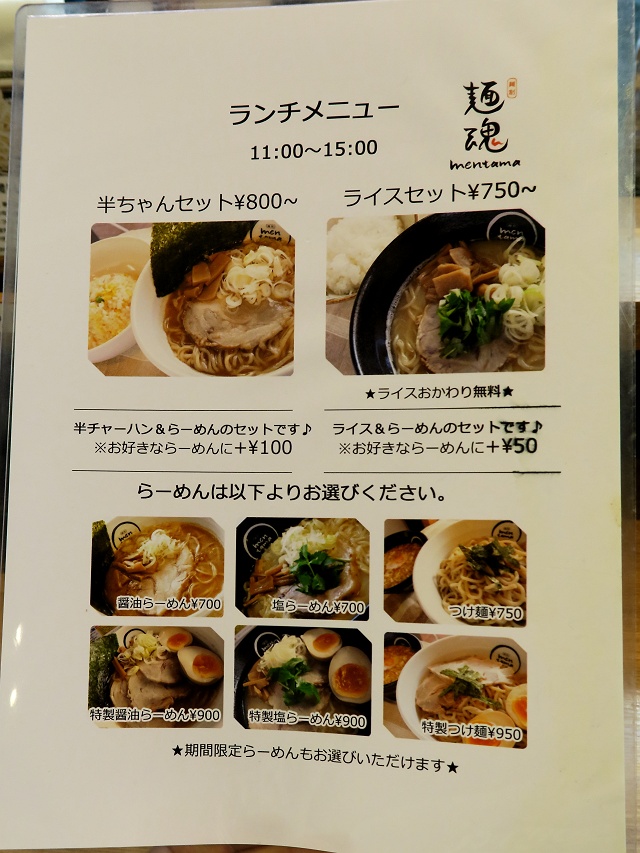 150703-麺魂-010-S