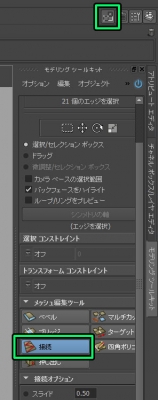 modelingtoolkit_connect10.jpg