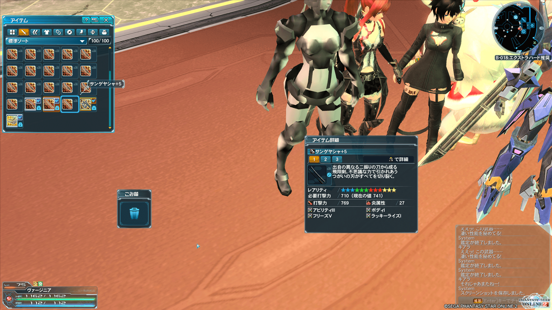 pso20150714_214405_002.png