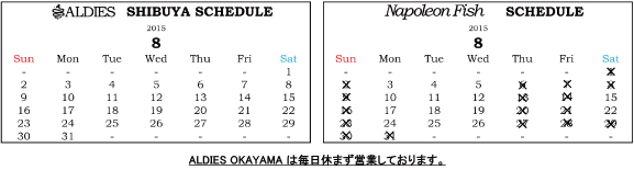 2015年8月ブログ用営業日カレンダー