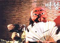 korean-slave-mask.jpg
