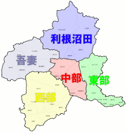 群馬県地域区分図