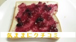 きほんのき ブルーベリージャム 画像⑥