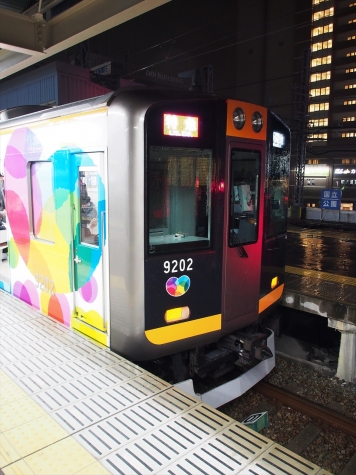 阪神電鉄 9000系「“たいせつ”がギュッと。」ラッピング電車