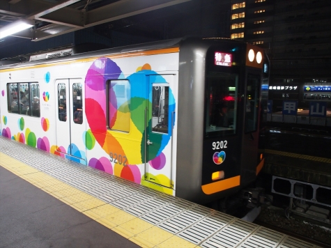阪神電鉄 9000系「“たいせつ”がギュッと。」ラッピング電車