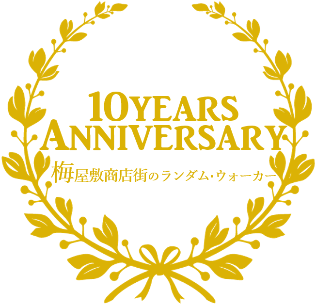 10years_Anniversary.png