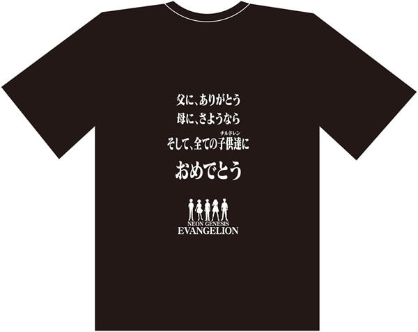 新世紀エヴァンゲリオン セリフtシャツ プレゼント企画 非売品 セリフtシャツ の画像公開 E2 Plus