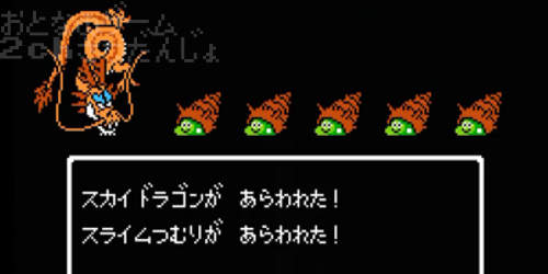 dragonquest3_slimetsumuri_skydragon_title.jpg