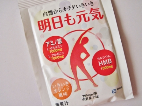日本初HMB配合！筋肉量の低下を助けるアミノ酸で活動的な毎日を【アボットジャパン・明日も元気】