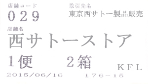 20150615_kimuraya_18-1.jpg