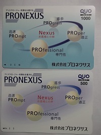 プロネクサス2015.6